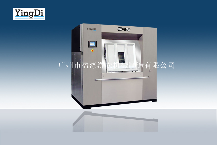 衛生隔離式洗衣機