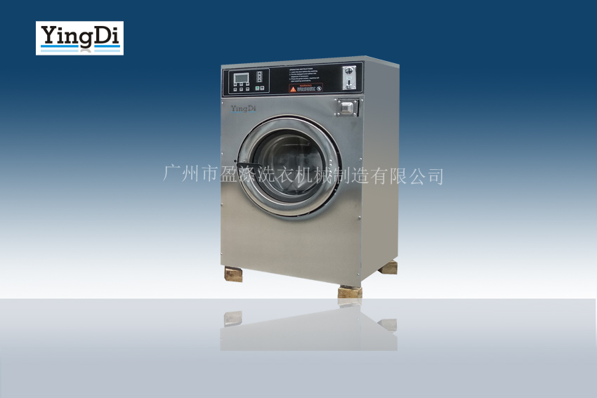 投幣式商用洗衣機